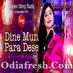 Dine Mun Para Dese (Namita Agrawal)